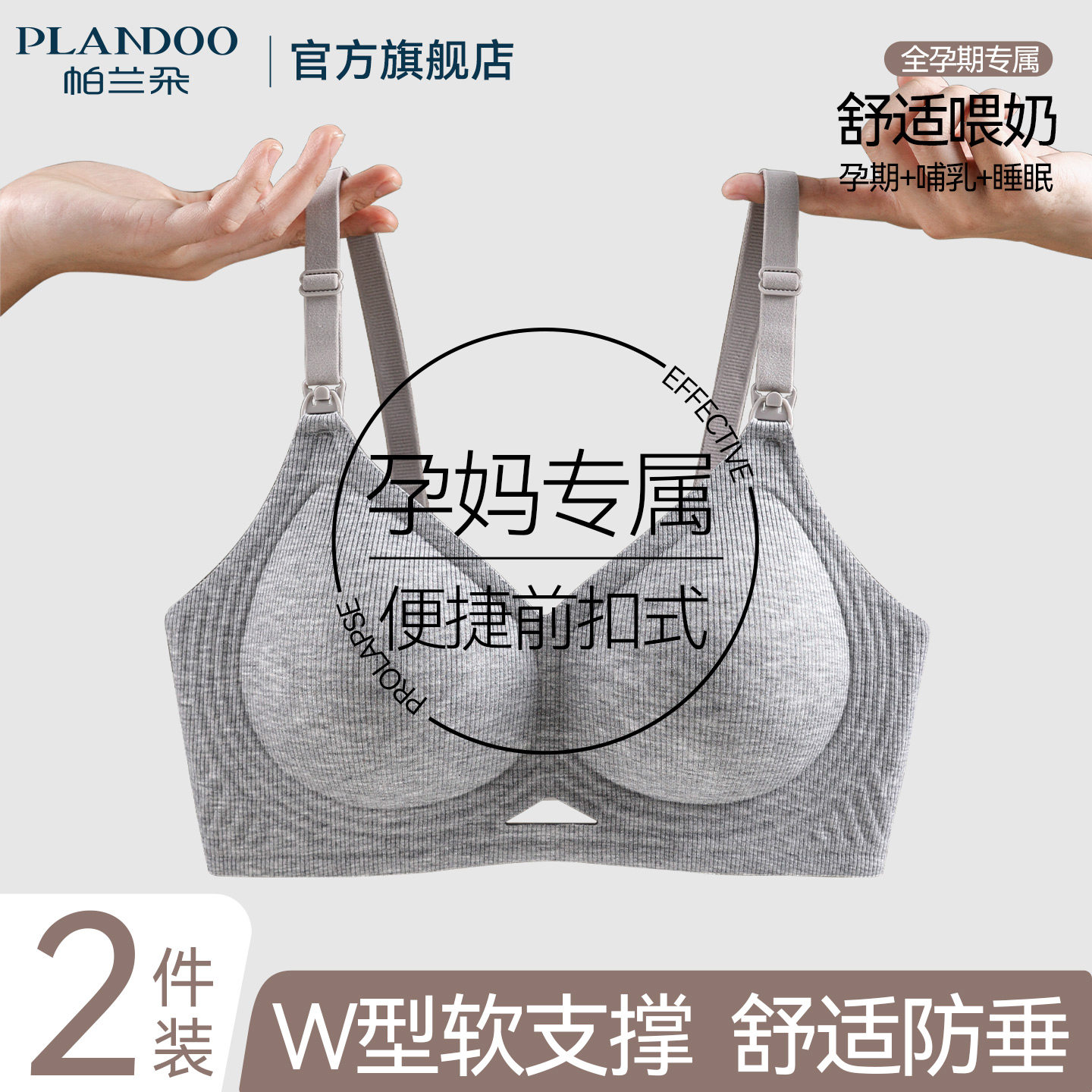 哺乳内衣聚拢防下垂孕妇怀孕期产后喂奶专用无痕美背前开扣文胸