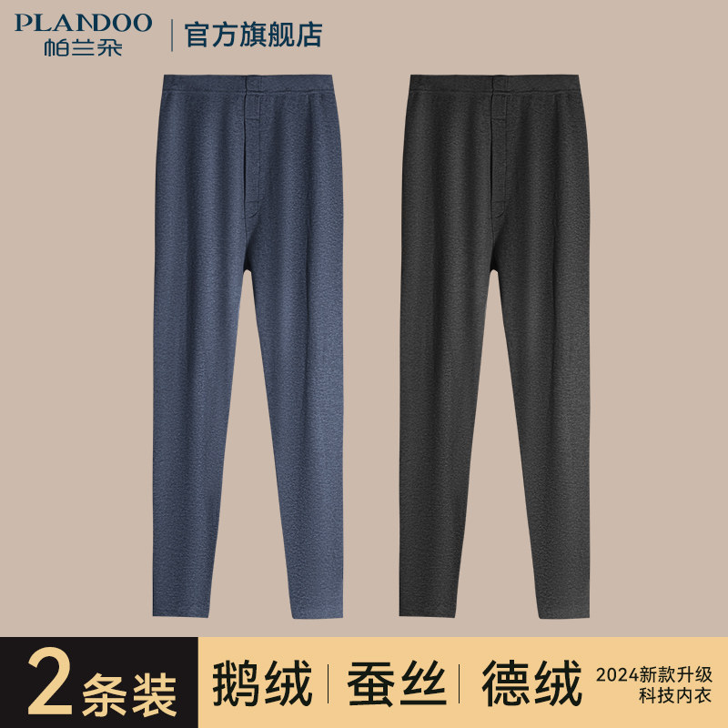 帕兰朵男士保暖秋裤男德绒发热秋裤2025新款秋冬季加绒加厚棉毛裤