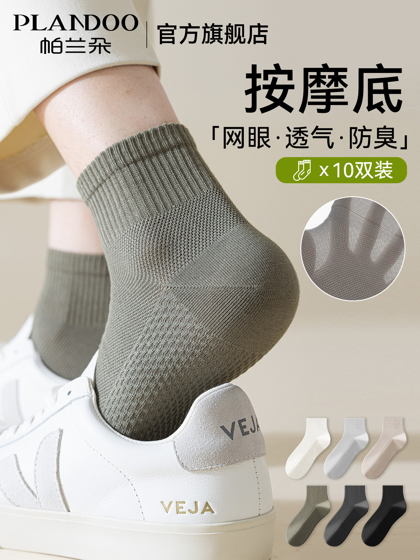 袜子男款夏季薄款男士短袜防臭网眼棉袜透气中筒袜运动抑菌无骨袜