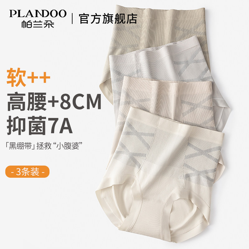 女士高腰收腹内裤抗菌纯棉裆春夏新款提臀大码女生三角短裤衩女款