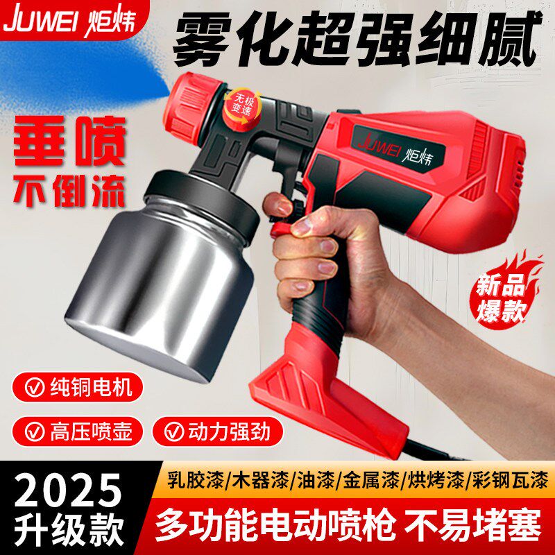 德国品质漆枪家用l喷涂一体机多功能高雾化插电大功率油漆乳胶漆