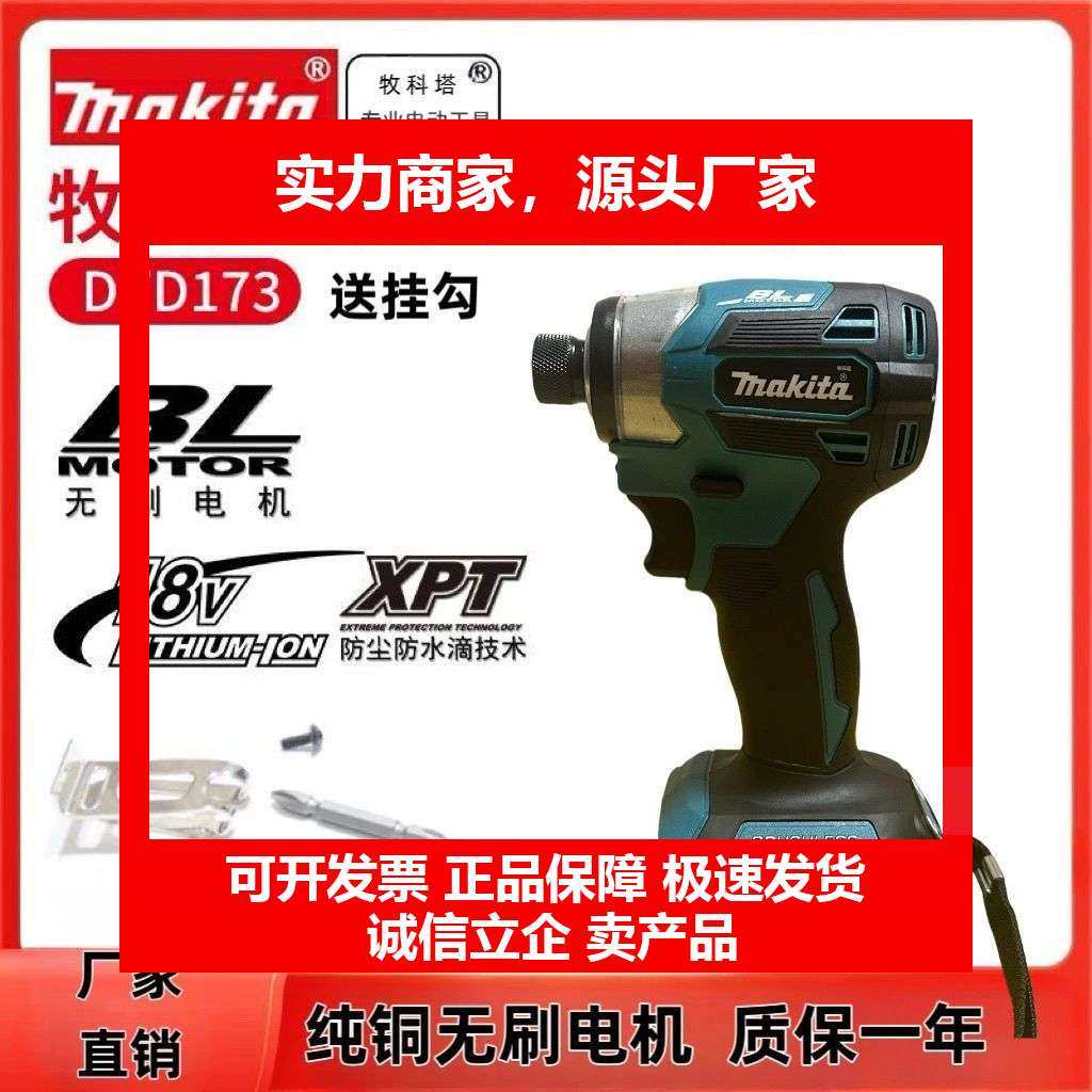 德国十大品牌173电动螺丝刀冲击起子锂电无刷螺丝批电钻充电多功