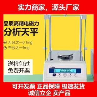 德国十大品牌幸运万分之一电子分析天平0.1mg实验室电子秤精准千