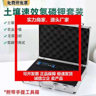 德国十大品牌高精度土壤养分速测仪氮磷钾便携土壤ec值检测仪酸碱