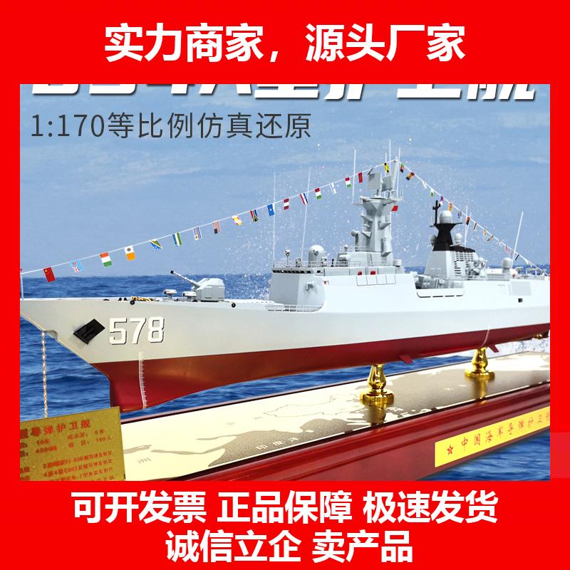新款054A导弹护卫舰模型海军舰艇军舰50徐州号578扬州号舟山号三
