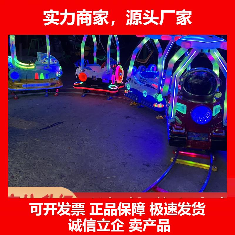 新款广场轨道小火车摇摇车儿童电动玩具大型游乐设备公园摆摊专案
