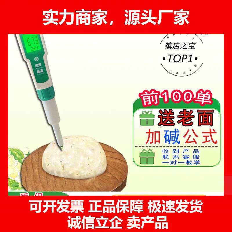 德国十大品牌商用老面酸碱度测试笔水质ph值检测笔米糊米浆烫发膏,五金/工具,电导率仪,淘宝优惠券,粉丝福利购,淘宝优惠卷
