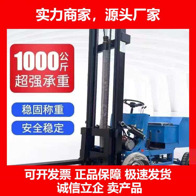 电动叉车1吨小型液压起重堆高车座驾家用仓库装卸搬运车十大品牌