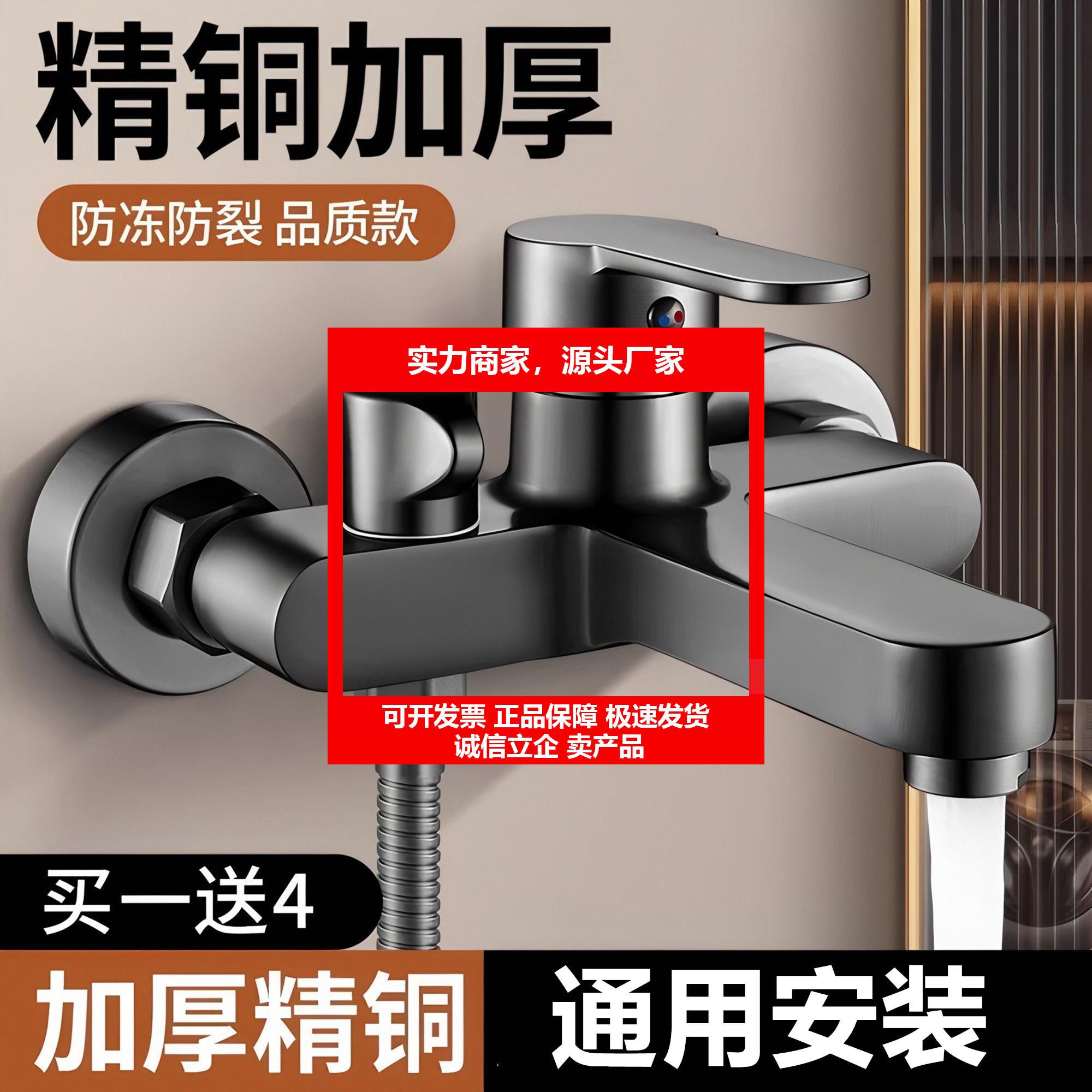 新款增压通用混水阀冷热水龙头双开关三联浴室化妆室洗澡二合一淋