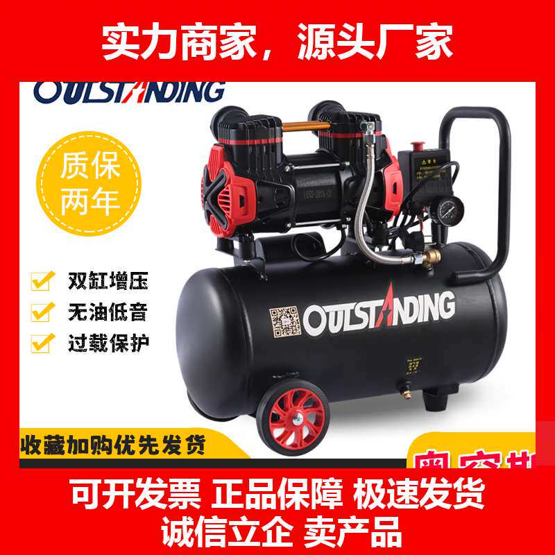 品空压机小型空气压缩机充气无油静音木工220V喷漆冲气泵十大品牌