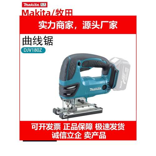 新款原装充电式木工曲线锯DJV180Z锂电18V电动拉花锯高精度积梳机