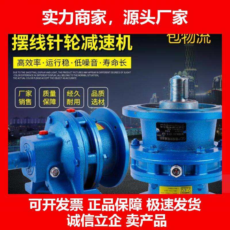 德国十大品牌定制摆线针轮减速机 卧式立式减速机头 减速器变速箱,五金/工具,行星摆线针轮减速机,淘宝优惠券,粉丝福利购,淘宝优惠卷