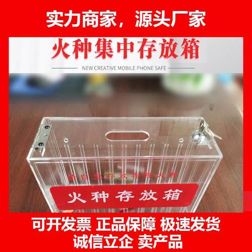 新款透明压克力火种存放箱收集箱手机香菸打火机收纳盒保管箱家用