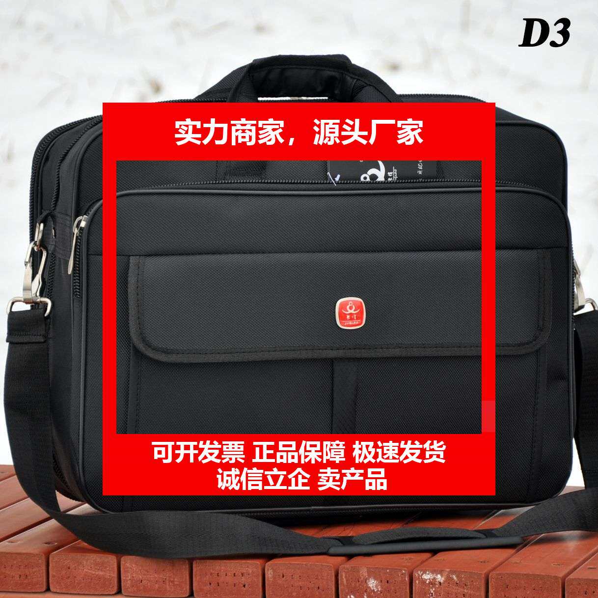 德国十大品牌男包商务包加宽单肩包手提包背提两用文件包业务包工