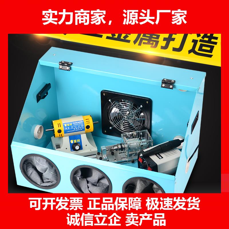 新款打磨防尘箱金属一体雕刻抛光电磨台磨机文玩牙机打磨箱