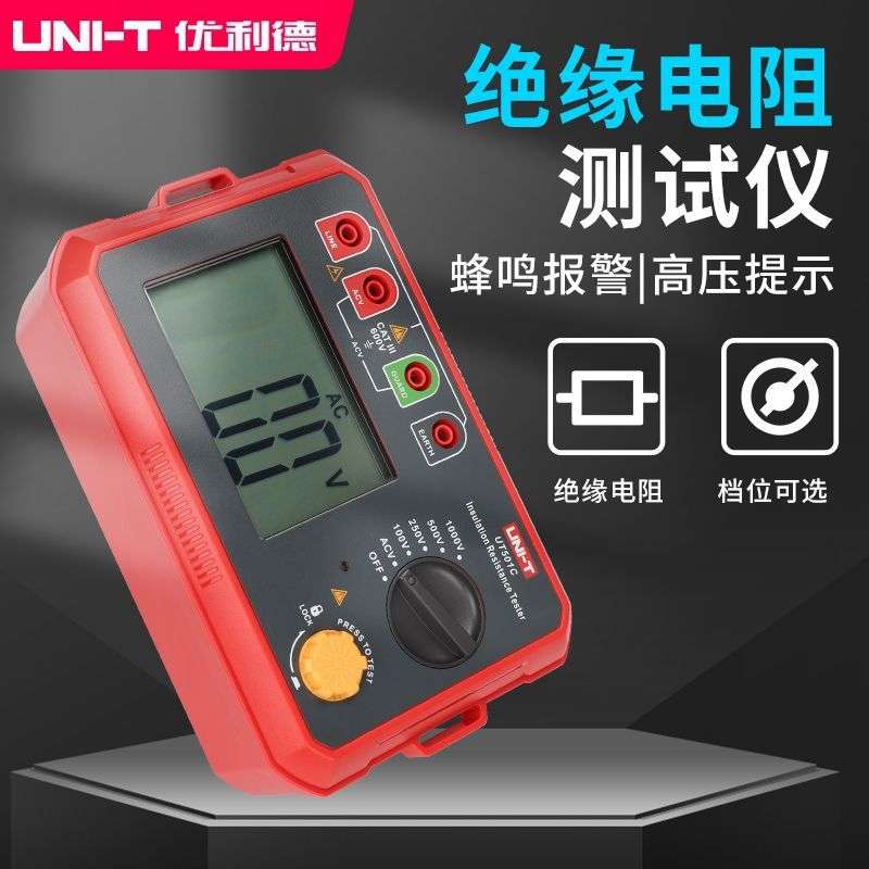 优利德UT501C数字式绝缘电阻测试仪高压电阻测试兆欧表摇表电工