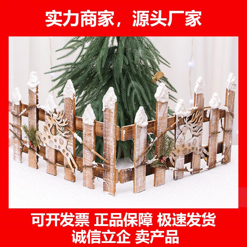 新款圣诞围栏装饰摆饰木质栅栏装饰品圣诞树下圣诞节活动布置