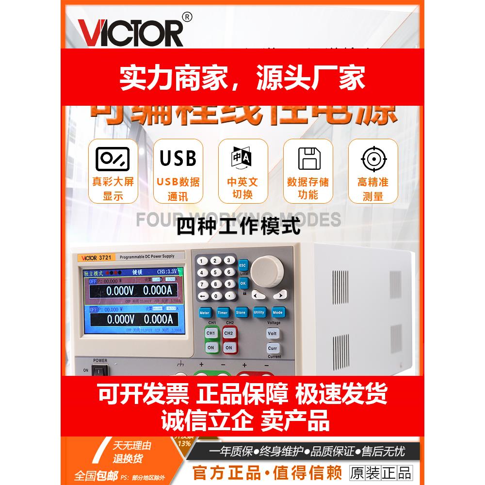 新款道可编程线性直流稳压电源调节电源105W稳压恒流源VC3721