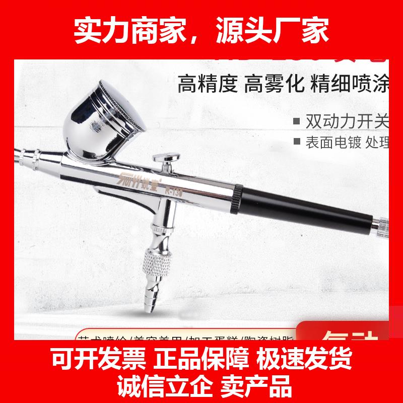 新款130气动喷笔喷漆枪模型工具模型上色喷绘美甲纹身喷枪喷绘笔