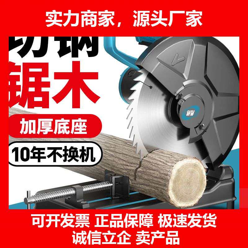 机大功率家用小型多功能型材切割机金属木材柴火锯木工锯十大品牌