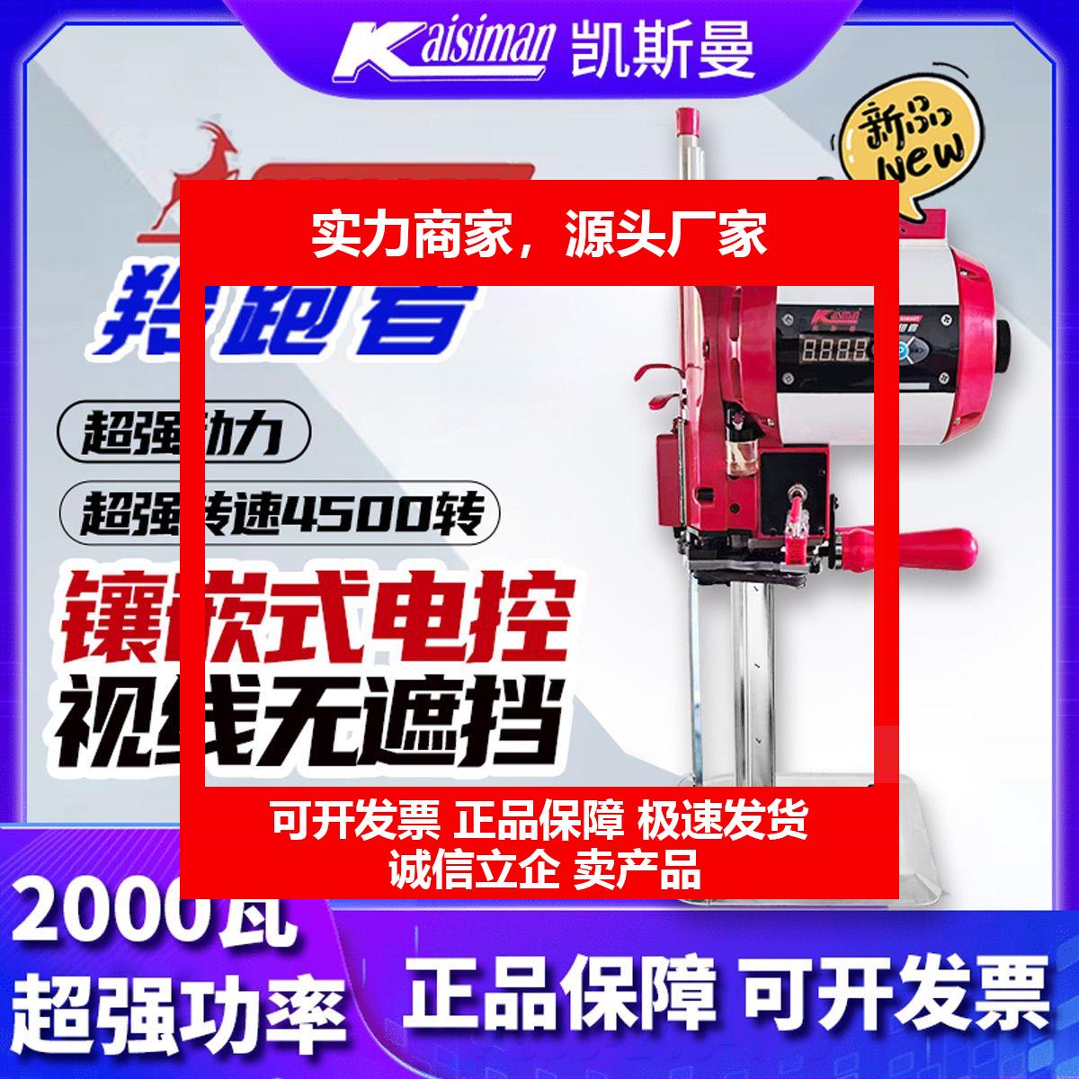 新款裁剪机裁牀电剪k9puls电脑裁剪立式电剪刀大功率裁厂家
