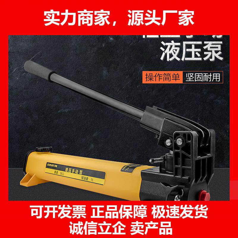 新款轻型手动高压液压泵油压泵液压手动泵高压泵浦EXPCP-700J