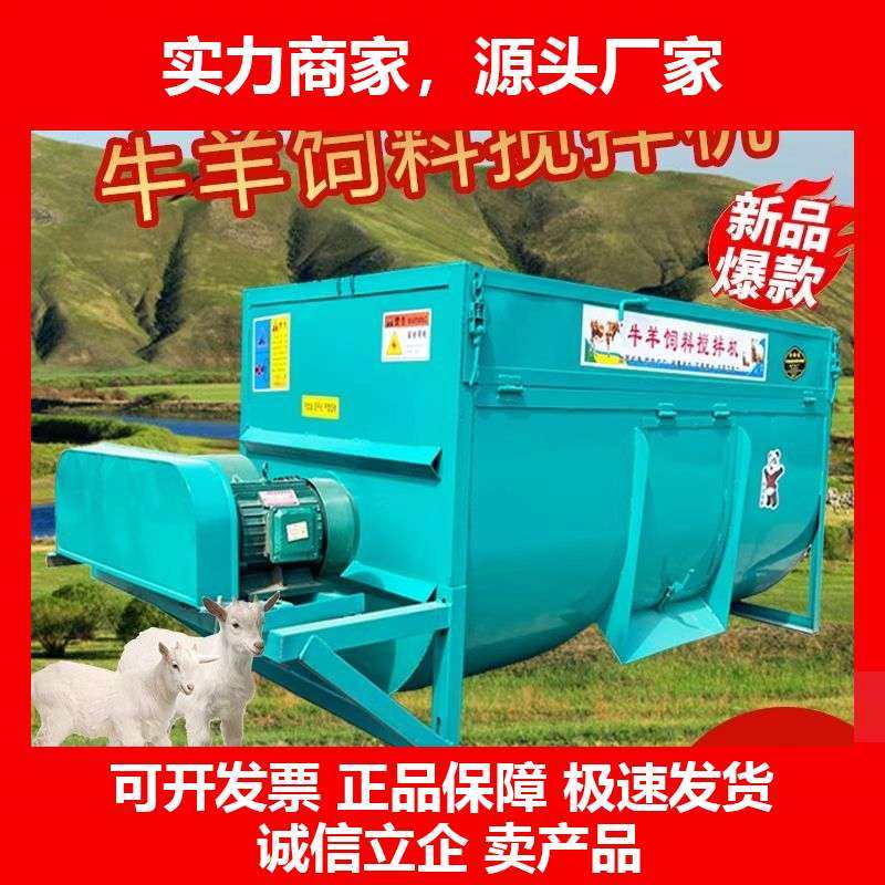 德国十大品牌加厚卧式干湿两用牛羊饲料搅拌机全自动拌草机养殖场,五金/工具,拌料机,淘宝优惠券,粉丝福利购,淘宝优惠卷