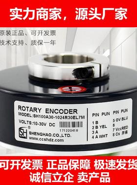 新款适用电梯旋转编码器ei100h30c-1024br30y1SH100A301024R30