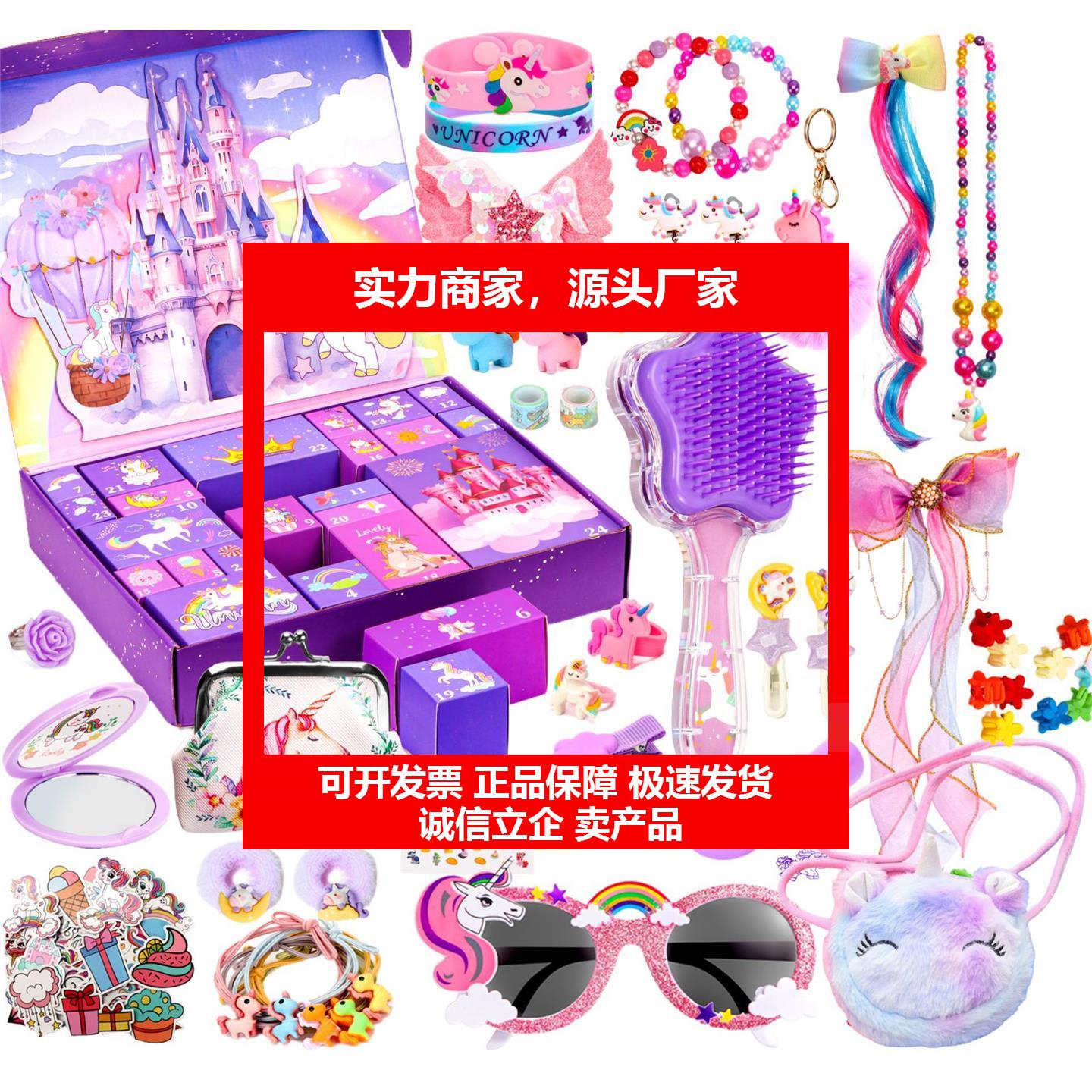 新款圣诞盲盒礼盒倒数日历降临日24天惊喜女孩礼物送侄女女童饰品