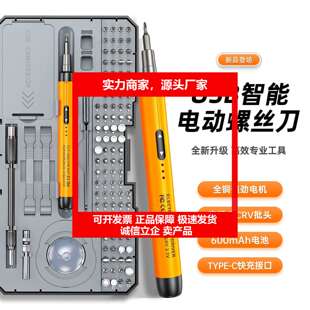携120件家用电动螺丝刀充电式 手机平板电脑精密维修套件十大品牌