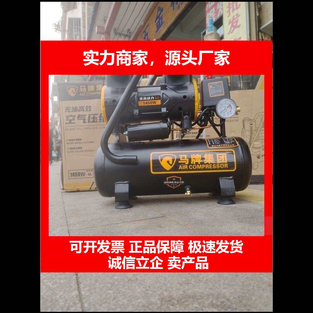 德国十大品牌9L空气压缩机工业220无油静音小型气泵便携高压木工