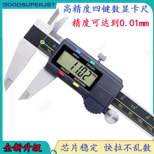 德国品质款丰高精度数显卡尺0-150mm不锈钢电子U游标深度迷你珠宝
