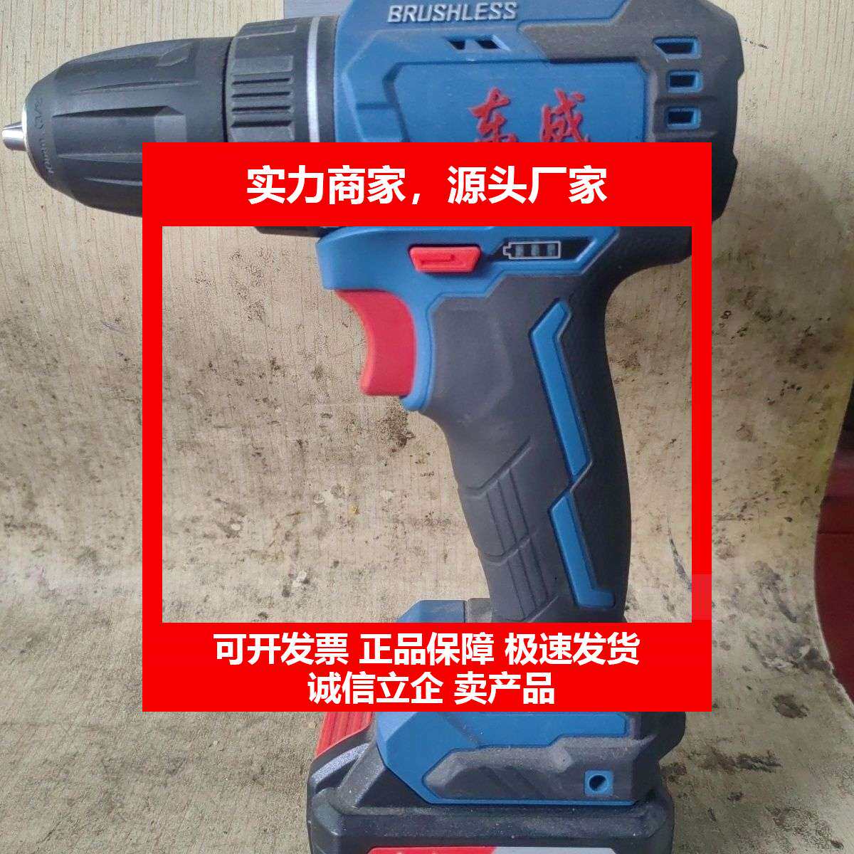 16无刷手充电电钻DCJZ24锂电10电动螺丝刀十大品牌