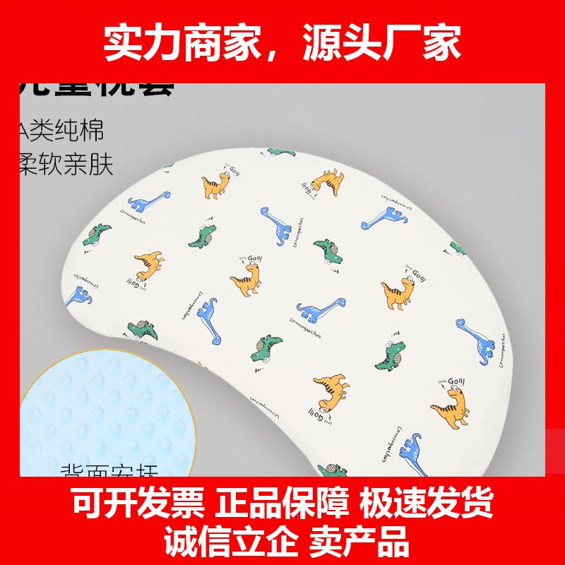 新款儿童枕套睡眠N3方程式博士婴儿宝宝天资矽胶A纯棉月亮半圆枕