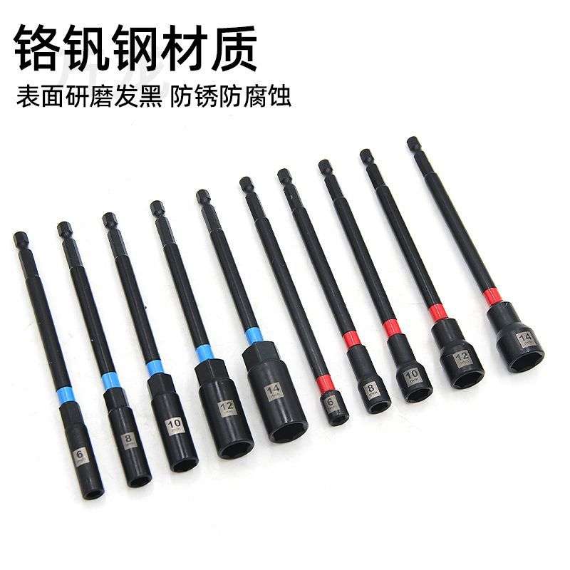 加长强磁套筒手电钻批头电动螺丝刀深孔六角扳手8自攻螺丝10mm14