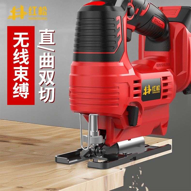 德国红松锂电曲线锯家用电锯多功能手持木板线锯小型切割木工工具