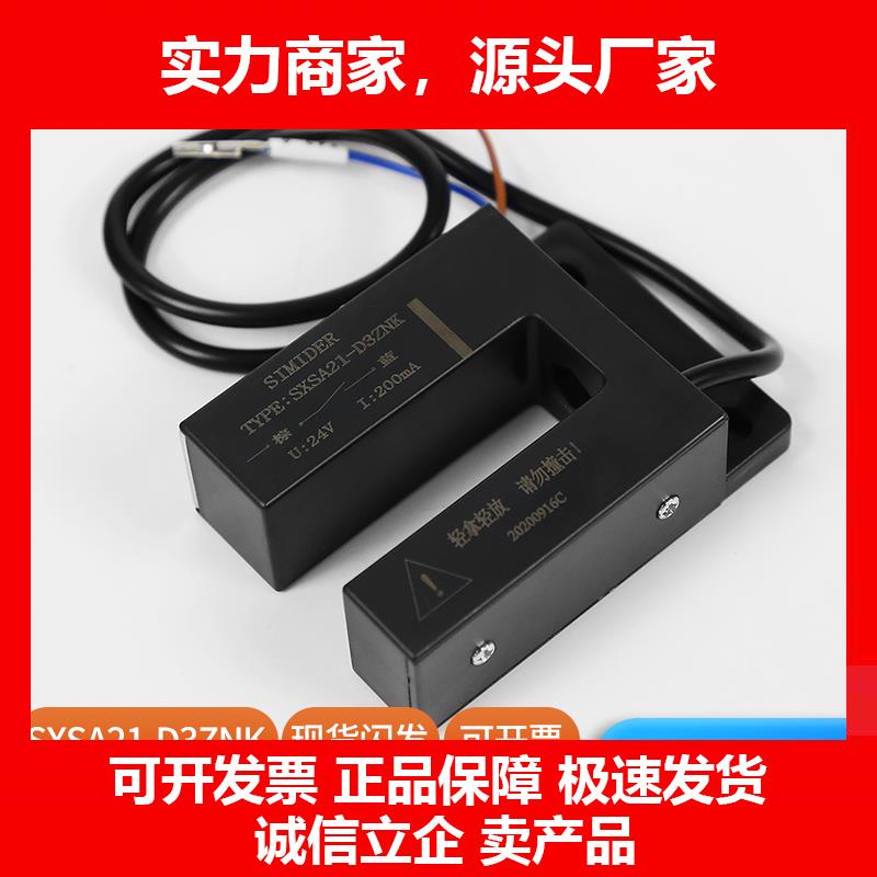 新款电梯平层感应器适用SXSA2-D3ZNK磁开关门区