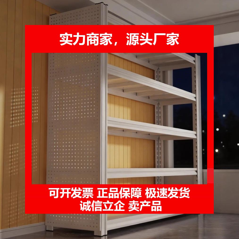 新款洞洞板置物架货架多层落地展示架书架客厅阳台收纳层架地下室