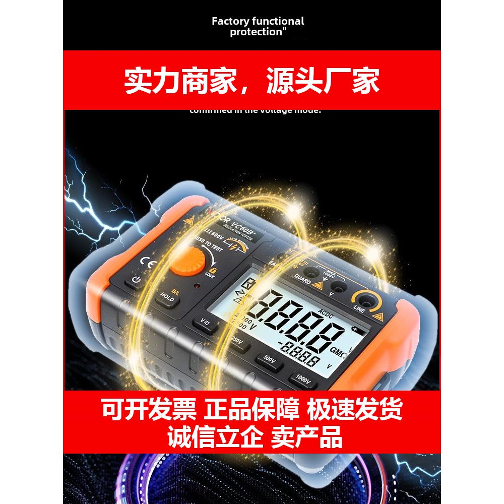 新款数显绝缘电阻测试仪VC60B+VC60D+VC60E+VC60F高压数字兆欧表