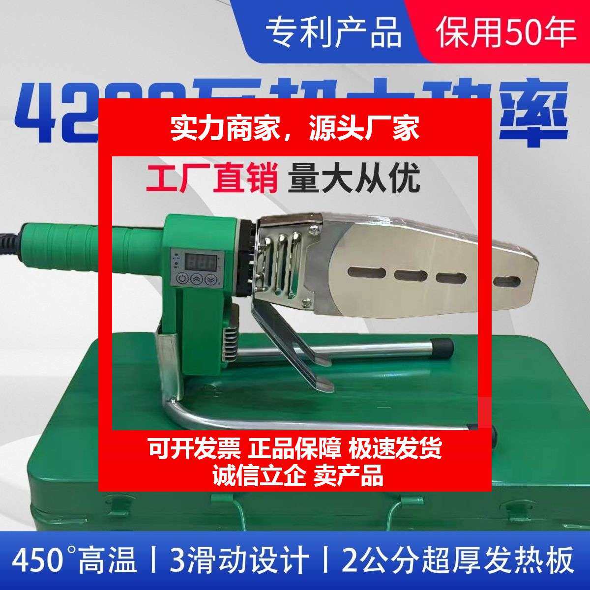 德国十大品牌专用热熔pprPPR大功率防烫滑动数显调温焊管焊接机焊,五金/工具,塑焊机,淘宝优惠券,粉丝福利购,淘宝优惠卷