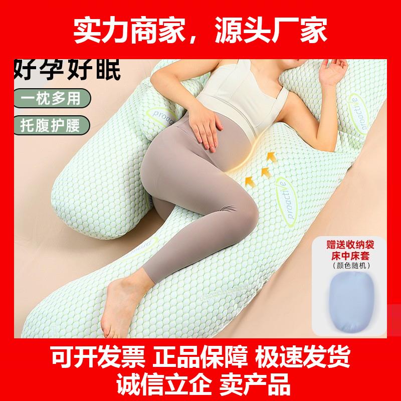 新款孕妇枕头护腰枕侧睡枕睡觉侧卧枕抱枕孕期专用多功能U型枕G型