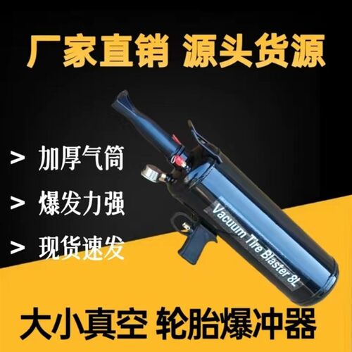 德国品质空胎f爆冲器 轮胎爆冲 密封器补胎用快速充气筒爆充器包