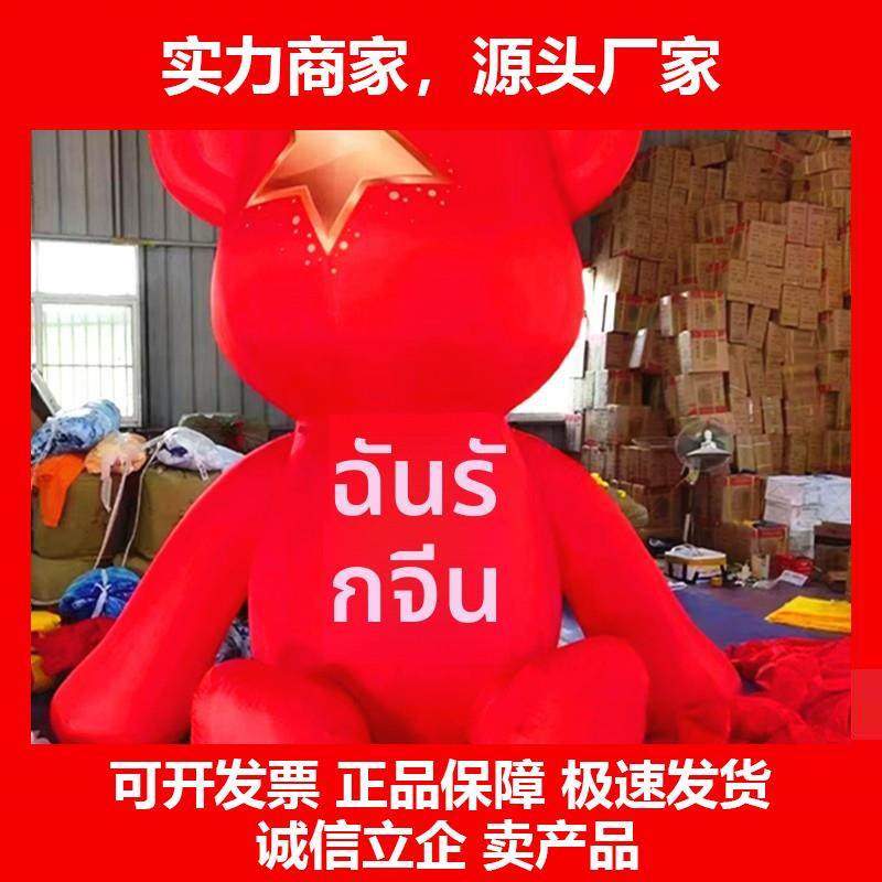 新款新年充气财神爷气模毛绒福字元宝福袋2026马年财神卡通马气模