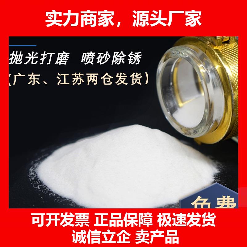 新款优质白刚玉砂氧化铝喷砂机耗材磨料研磨抛光粉打磨喷砂除锈