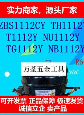 德国十大品牌加西贝拉压缩机NS1112Y NU1112Y NX1112YTG1112YT111