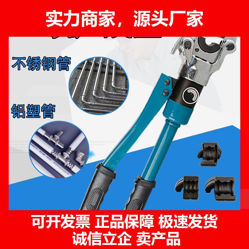 款电动不锈钢水管液压钳手动压管钳给水地暖专用接头铝塑管卡压钳