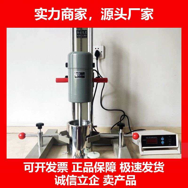 德国十大品牌实验室小型分散机油漆油墨涂料打小样分散搅拌机高速,五金/工具,气动搅拌机,淘宝优惠券,粉丝福利购,淘宝优惠卷