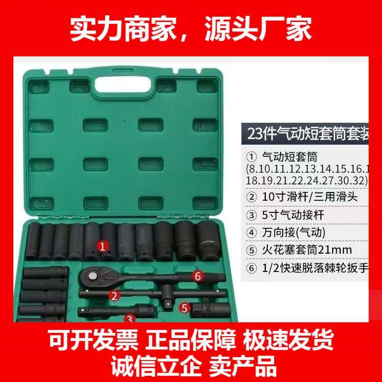 德国十大品牌12气动加长套筒 风动重型小风炮23件加厚套装套筒扳,五金/工具,气动套筒,淘宝优惠券,粉丝福利购,淘宝优惠卷