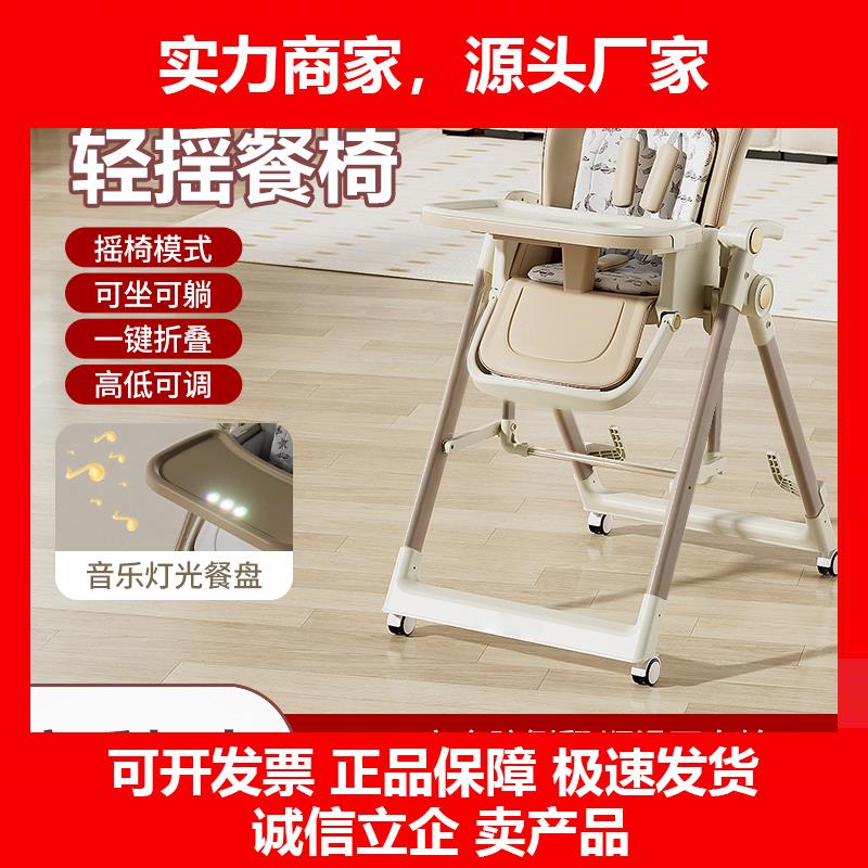 新款宝宝餐椅吃饭二合一多功能婴儿家用0到6岁可坐躺摺叠餐桌座椅