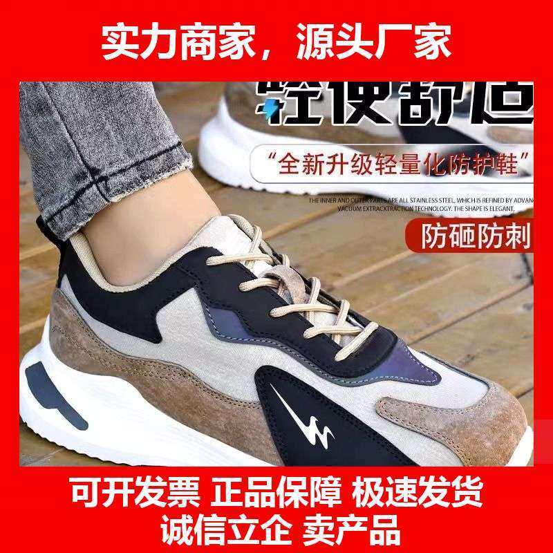 德国十大品牌超轻透气夏季劳保鞋男软底休闲舒适防臭防水钢包头防